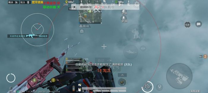 和平精英直装科技免费 - 安卓免root自瞄挂