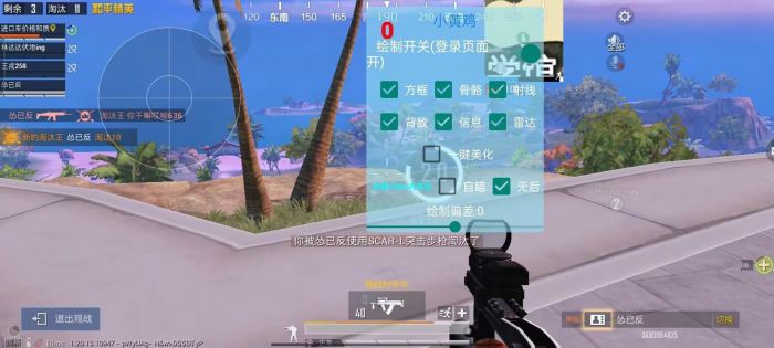 和平精英挂免费版不封号 - 稳定辅助首选推荐
